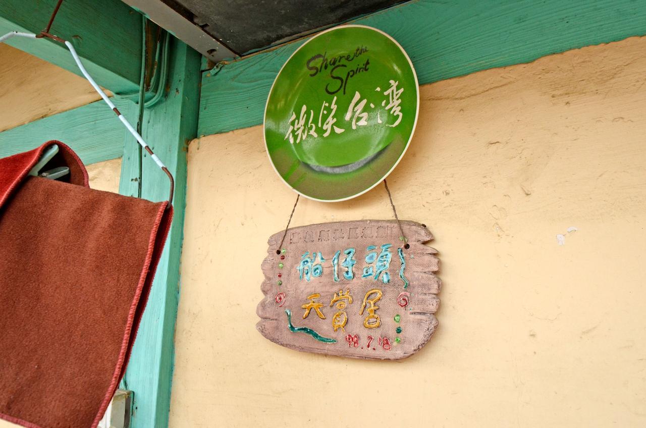 Sky Gift Traditional Farm B&B Dongshi  Eksteriør bilde